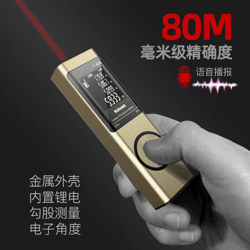 暗鹰激光测距仪高精度迷你量房仪测距仪