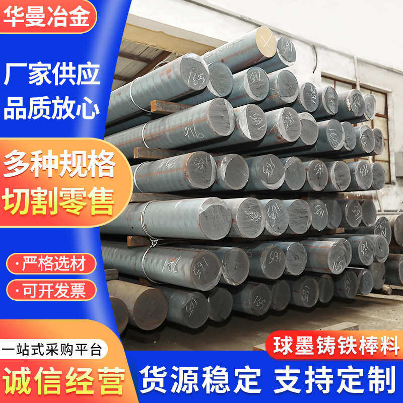 定制球墨铸铁生铁板材铸铁棒铸铁板球墨铸铁方料球铁圆棒,金属材料及制品,圆钢,淘宝优惠券,粉丝福利购,淘宝优惠卷