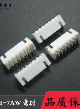 XH2.54-7AW 弯针座 XH-7P 90度 XH2.54 TJC3条形连接器1000只