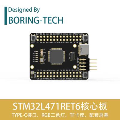 STM32L4开发板 STM32L471RET6 低功耗 核心板 系统板 L471