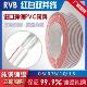 1.0平方形灯线 0.75 线广播发光字 线2芯0.5 纯铜镀锡RVB红白电线