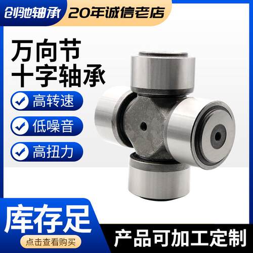 大十字轴承 万向十字节轴承 SWL160 SWL180 工程机械钢厂十字轴承