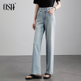 OSA欧莎复古浅色高腰双排扣直筒牛仔裤女夏季窄版显瘦阔腿裤