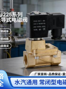 PU225-02/03/04A/06A/08A 先导式16KG耐压电磁阀 水阀、气阀