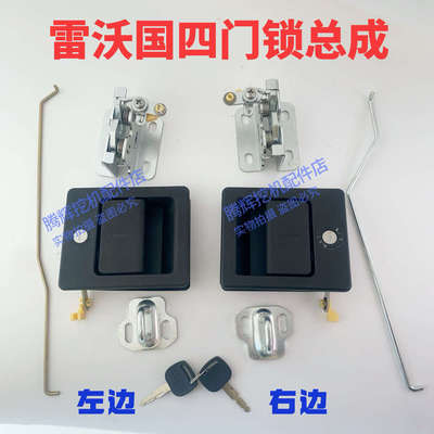 雷沃国4挖机130 150 170 200 240F.700F挖掘机新款边门锁侧门锁
