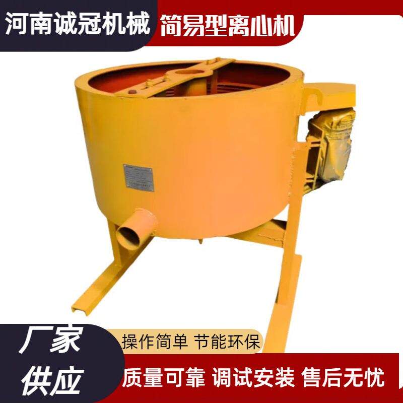高回收率淘金设备尾矿回收机精矿选矿设备简易水套式离心机