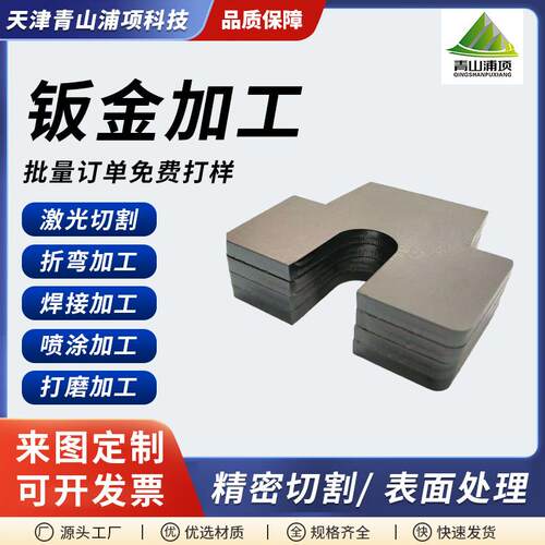 Q235铁板加工零件板材非标异形钣金加工折弯配件厂家直销