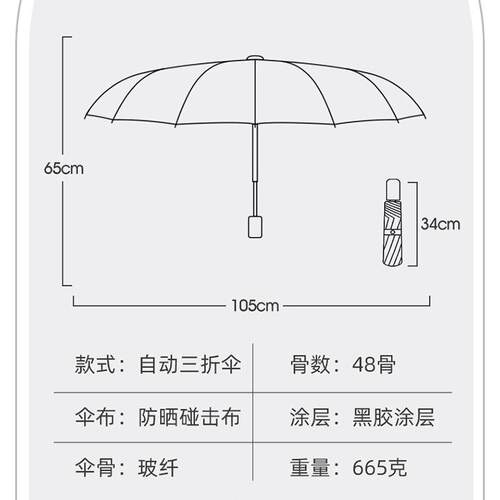 全自动48骨结实遮阳伞防晒女太阳伞晴雨两用折叠大号男士雨伞