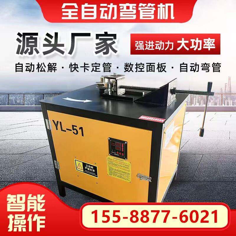 动弯方管机液电压数控圆管折弯弯管机全自动管弯管器大棚管握弯机