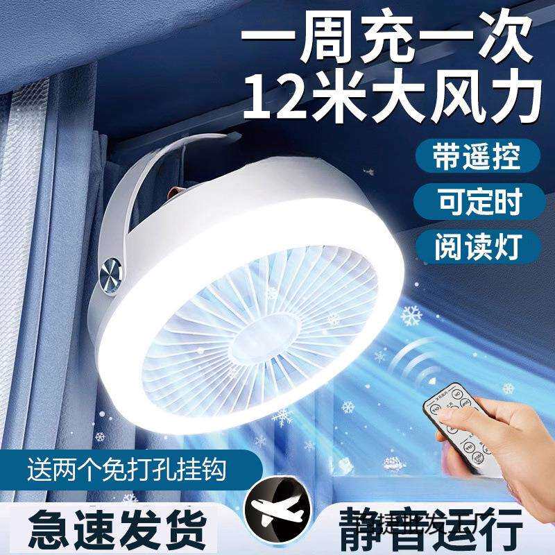 2026小吊扇宿舍床上学生桌面家用小型便携式户外露营电风扇充电式