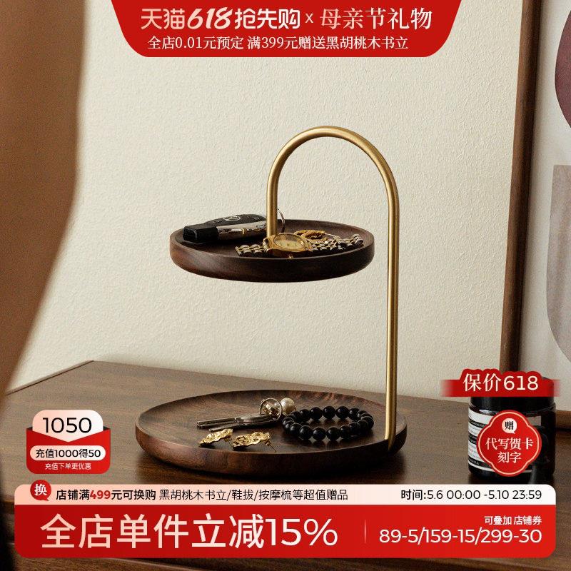 桌面钥匙收纳玄关摆件收纳盒子双层实木精致客厅多功能置物架