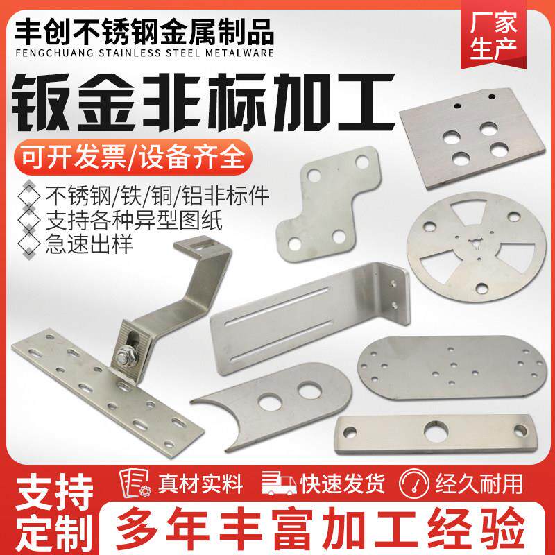 304/201不锈钢板材折弯激光切割加工定做 铁板镀锌板 钣金件定制