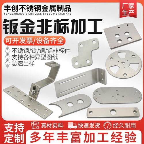 304/201不锈钢板材折弯激光切割加工定做 铁板镀锌板 钣金件定制