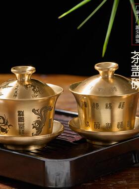 黄铜缸盖碗百福铜茶碗件工艺碗碗米71品茶摆具茶桌铜制