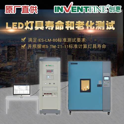 LED灯具寿命测试灯具寿命老化测试灯具测试仪器定制外贸源头厂
