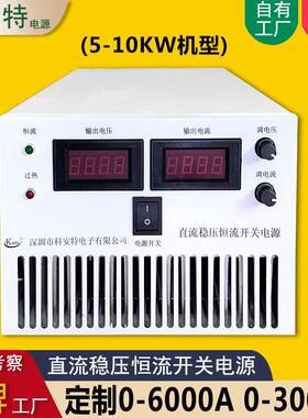 直流老化电源10V400A500A600A直流稳压恒压恒流开关电源可调厂家