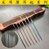 采耳薄耳起采耳工具掏耳朵耳勺专业加固技师钛合金弹性耳扒小耳挖