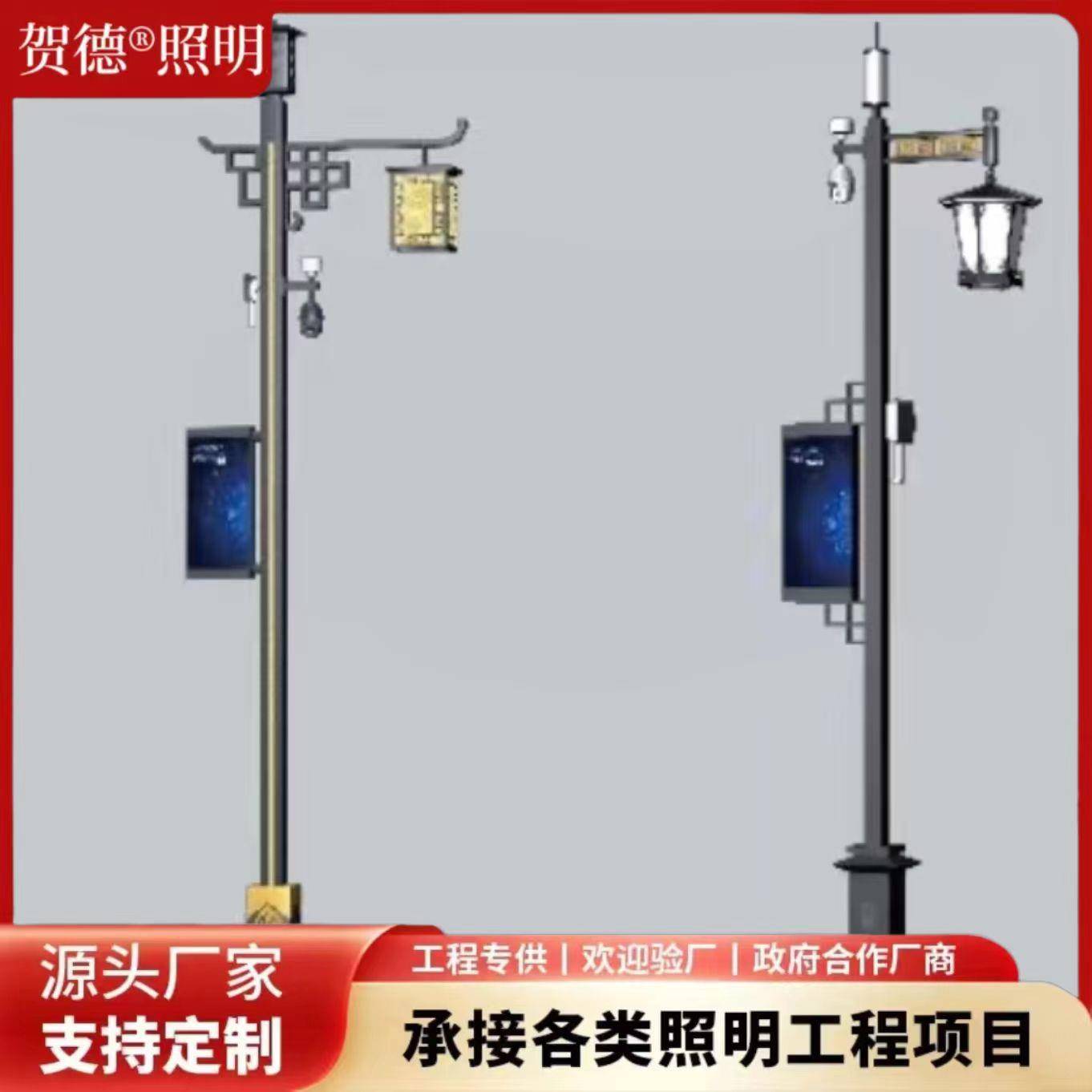 一体化智慧路灯城市多功能智慧灯杆监控照明气象监测智能充电桩物