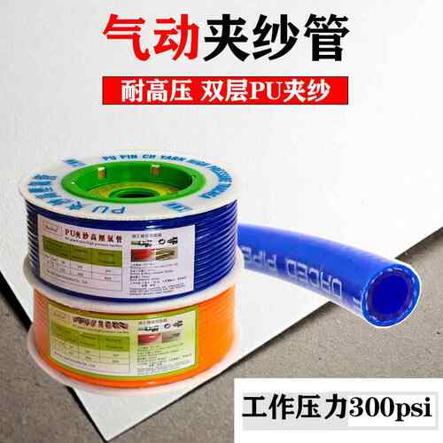 PU包纱软苏迈特气包纱高压夹管纱管pu软管气鼓水鼓卷管器空压机气