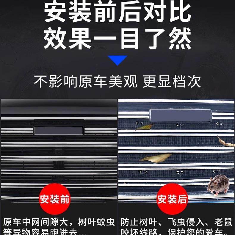 适用大众揽巡汽车防虫网水箱保护网冷凝器中网改装防尘飞絮棉絮网