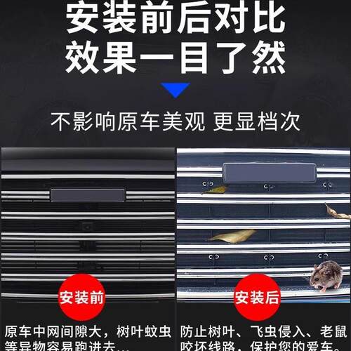 适用大众揽巡汽车防虫网水箱保护网冷凝器中网改装防尘飞絮棉絮网