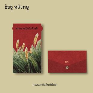 万事顺遂创意布袋红包生日福包万元大款