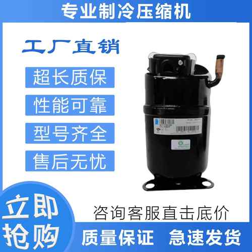 冷库泰康制冷压缩机CAJ4511Y/CAJ4476Y/CAJ9510T