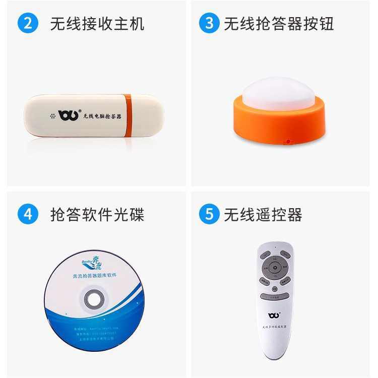 奔流无线电子记分抢答器E400 4组竞赛抢答器电子计分屏无线抢答器