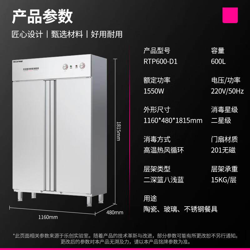 乐创商用消毒柜大容量立式不锈钢大型酒店厨房餐具双开门消毒碗柜