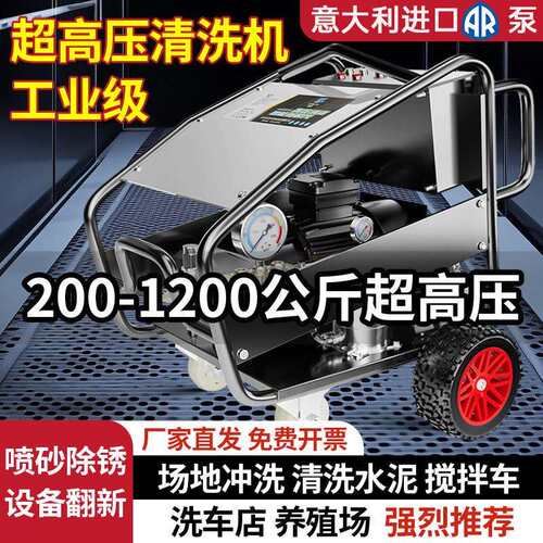 220V商用洗车机380V超高压工业级500公斤清洗机进口AR泵强力洗地