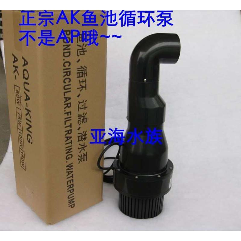正宗AK泵大流量鱼池循环泵AK大型潜水泵系列 50W 75W100W 150W