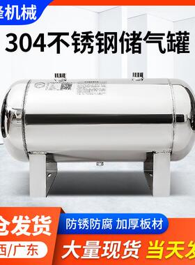 不锈钢小型储气罐卧式储气筒20L真空缓冲空气压力罐源头厂家