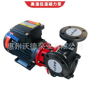 不锈钢漩涡磁力泵MDH-200卧式高低温实验设备配套化工磁力驱动泵