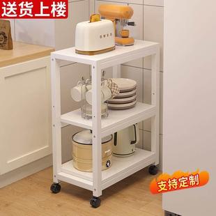 厨房夹缝置物架落地多层家用储物柜推车可移动窄款多功能收纳架子