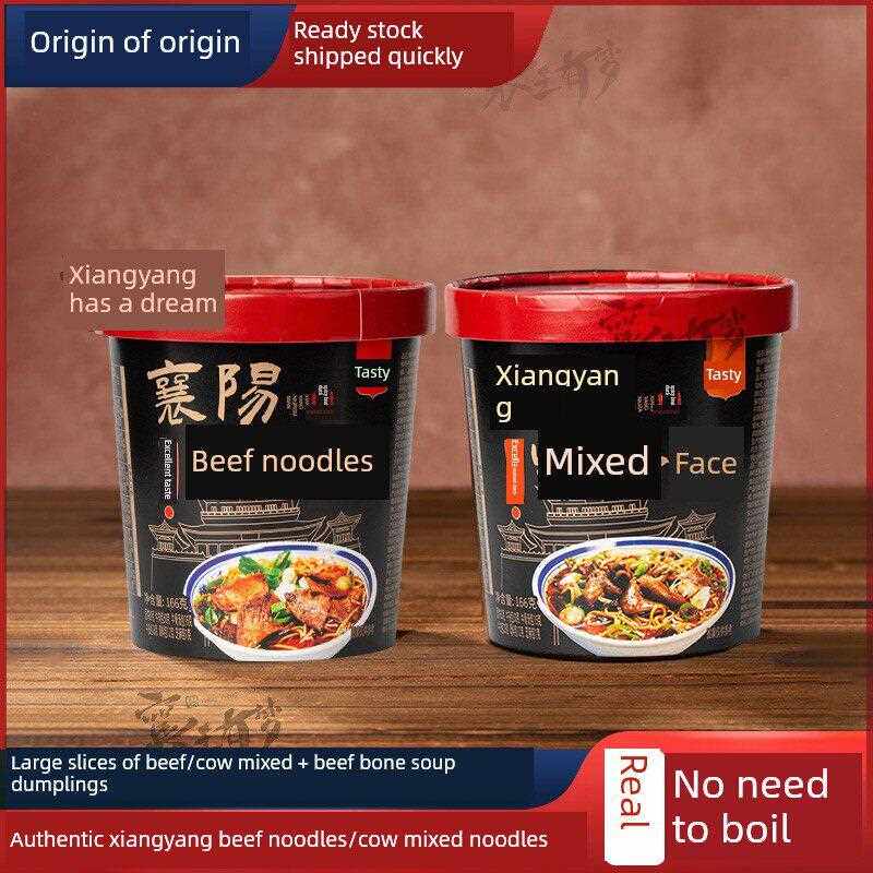 襄阳特色免煮襄阳牛肉面桶装黄油袋速溶网红襄阳牛肉面海带面
