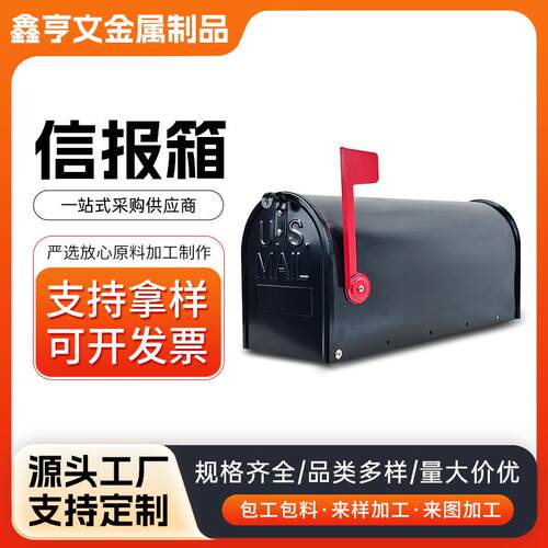 别墅信箱复古别墅室外包裹家用快递收件信箱挂墙美式信报箱