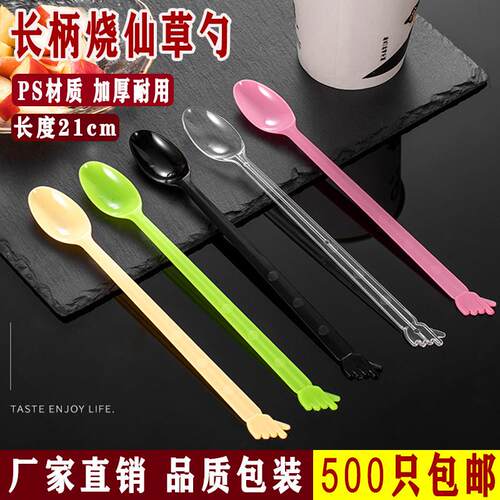 一次性勺子单独包装加厚烧仙草长柄勺食品级塑料奶茶店专用长冰勺