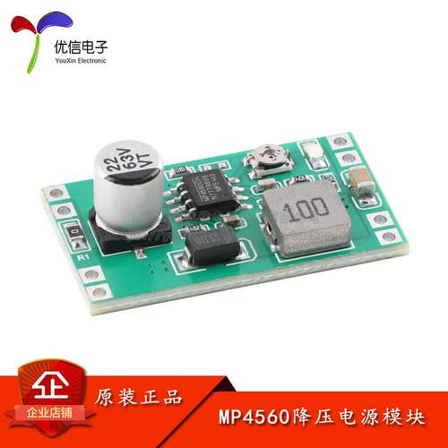 MP4560 DC-DC降压电源模块 稳压2A 输入6-55V输出3.3/5/9/12V可调
