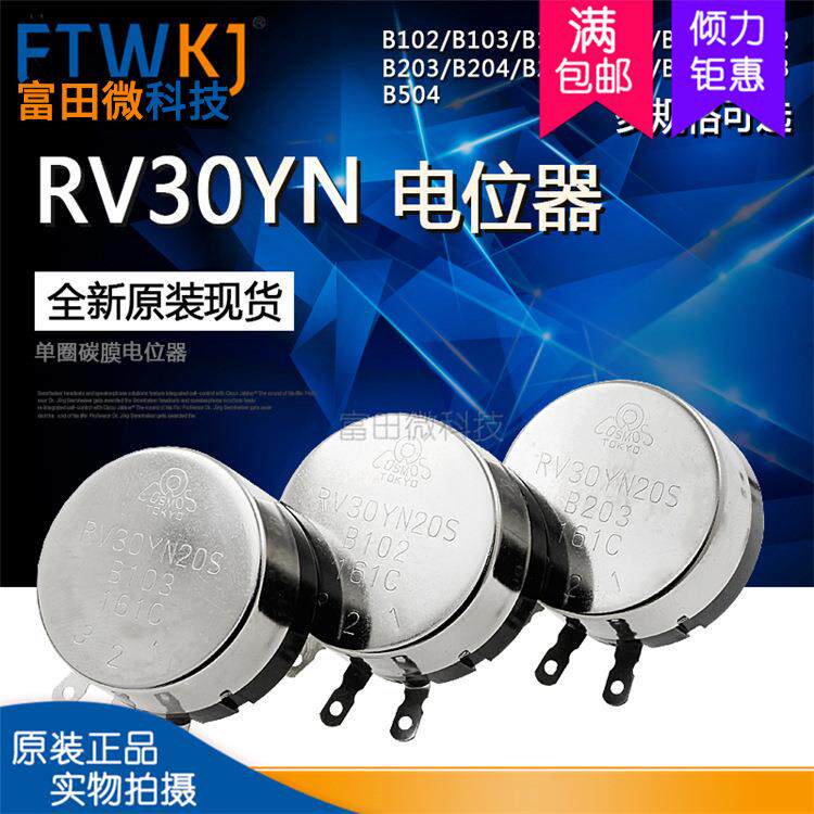 RV24YN20S-B504 500K 单圈碳膜电位器 RV24YN 可调电阻 127C