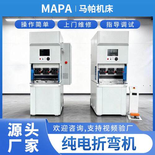 纯电折弯机不锈钢钣金加工设备钣金加工小型纯电折板机