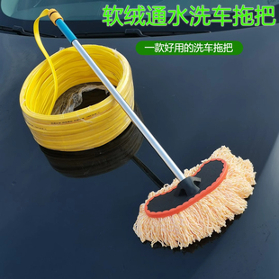 可冲水汽车专用刷家用不伤车清洗工具2024款 通水洗车拖把带水管
