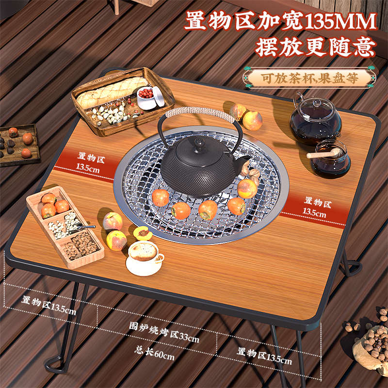 源头厂家直销围炉桌围炉煮茶桌烤火炉茶桌户外便携折叠围炉煮茶桌