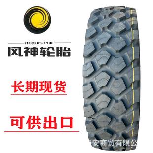 风神425 85R21前进AEOLUS24R2114001600R20 85R21双钱425