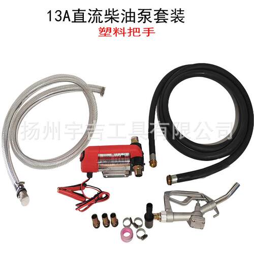 12V24V抽油泵直流柴油泵油泵套装轻质油泵电动油泵换油泵转子泵