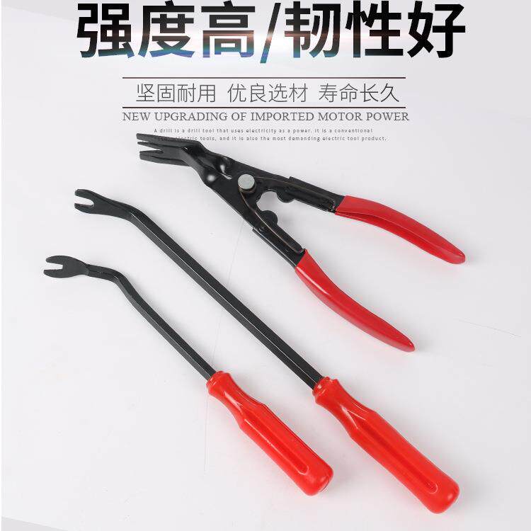 汽车导航音响内饰拆卸工具套装塑料门板卡扣起子钢撬棒胶扣起子