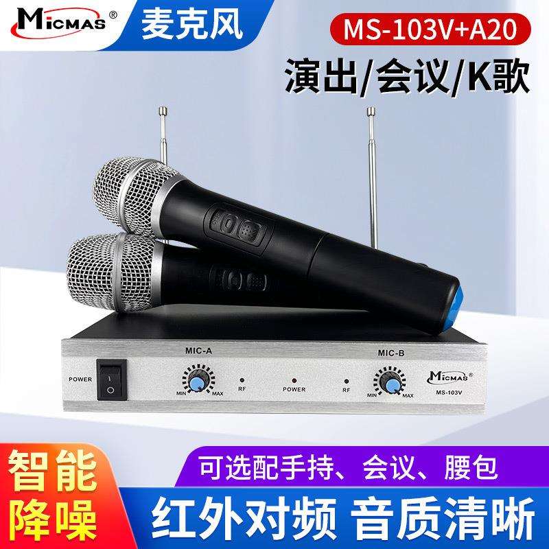 Micmas无线麦克风一拖二V段演出广播家庭K歌会议主持小机型话筒