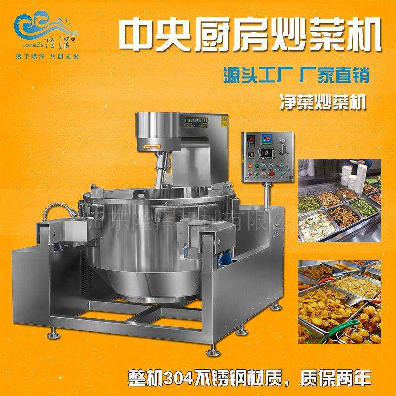 盖浇饭成品菜抄炒菜机预制菜炒菜机食堂炒菜机浇头炒制机器