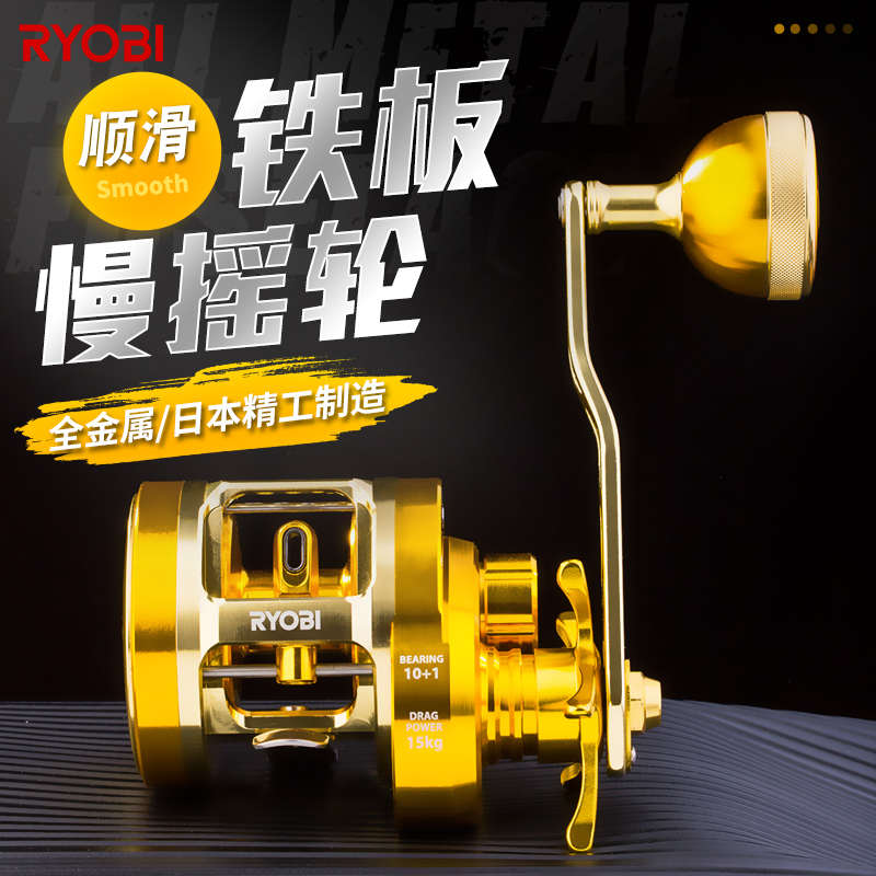 利优比鼓轮海钓瓦留斯电动电绞数显全金属深海铁板慢摇船钓轮渔轮
