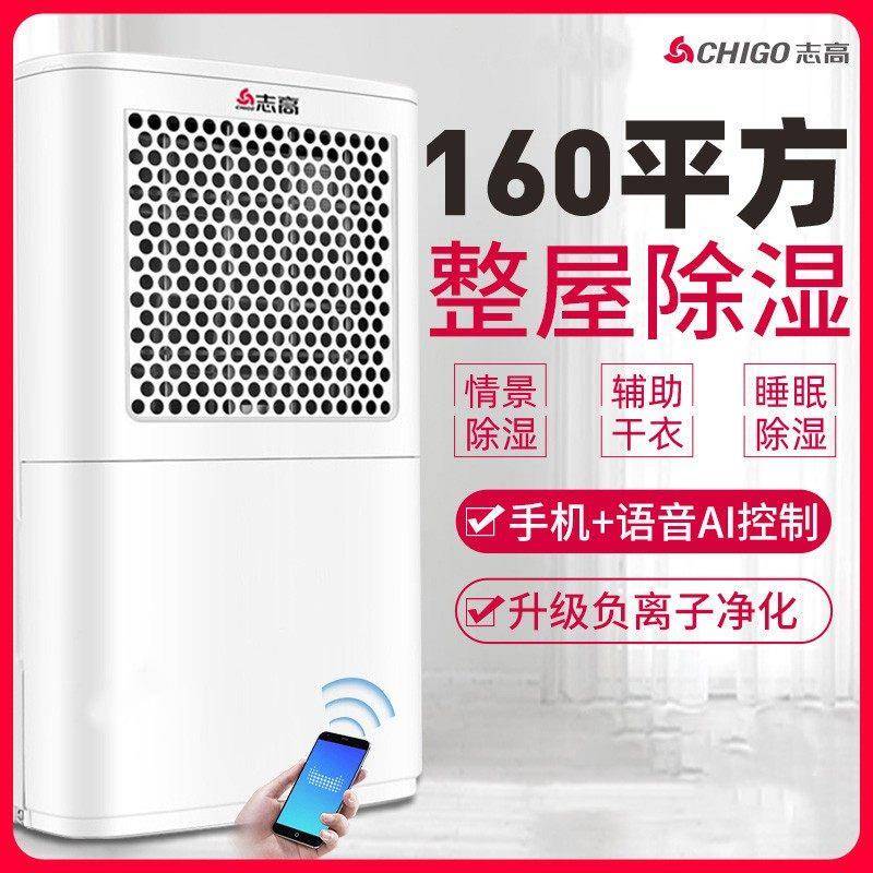 志高210除湿机除湿干燥器家用吸湿工业大功率地下室除潮室内干衣