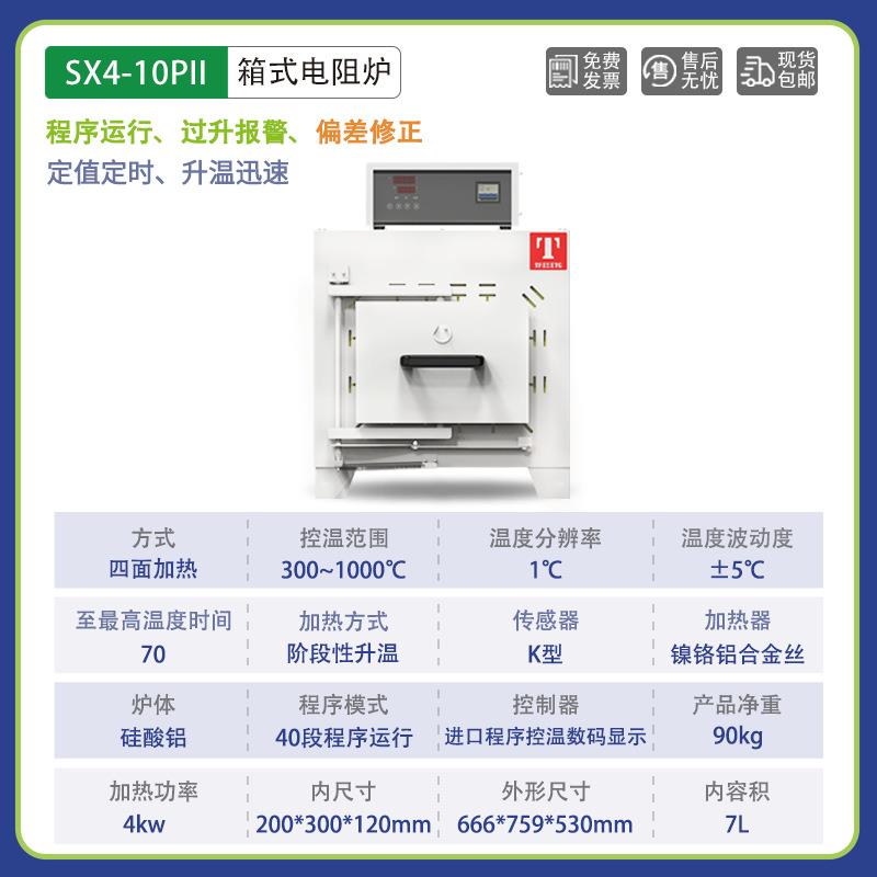 电阻炉马弗炉箱式炉灰化炉高温炉厂家P系列多段程序控温